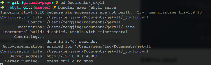jekyll_server.png
